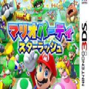 马里奥聚会：群星冲刺