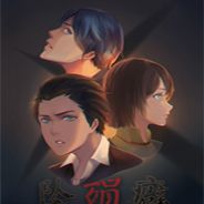 端木斐异闻录：坠殒癖