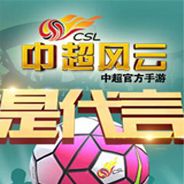 中超风云