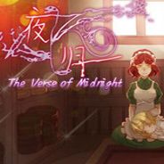 夜归