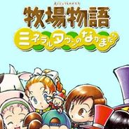 [GBA]牧场物语：矿石镇的朋友(男孩篇)
