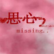 思心