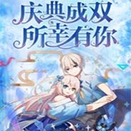 乖离性百万亚瑟王
