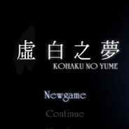 虚白之梦