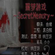 SecretMemory