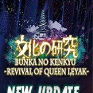 文化研究：女王复兴