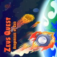 宙斯探险：重制版