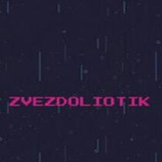 ZVEZDOLIOTIK