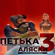 红色联盟3：重返阿拉斯加