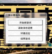 超级大白曹操传