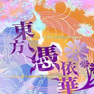 东方凭依华