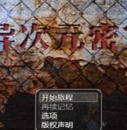 异次元密室