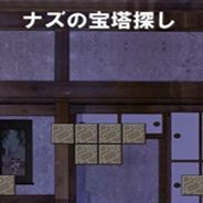 纳斯的宝塔探索