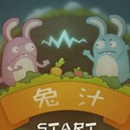 兔汁