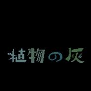 幽灵与青年