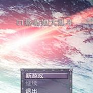 口袋萌娘大乱斗