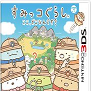 角落生物 这是哪里？
