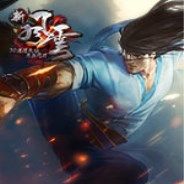 新风云