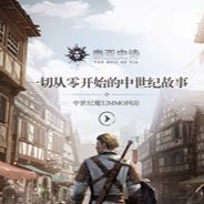 泰亚史诗