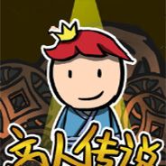 商人传说