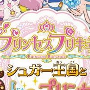 GO!光之美少女公主