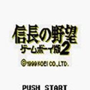信长之野望2