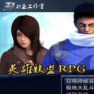 英雄联盟RPG