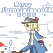 Merry Curusimimasu