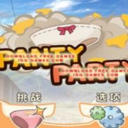 内裤派对