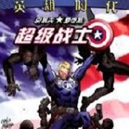 超级战士2