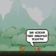 动物奔跑