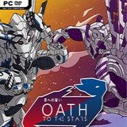星之誓言
