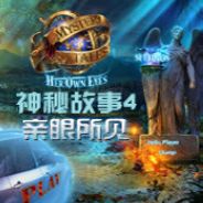 神秘故事：亲眼所见