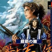 幕末志士传