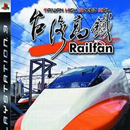 台湾高铁