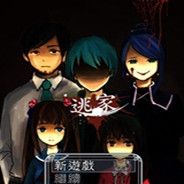 逃家 繁体中文免安装版