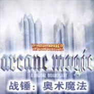战锤：奥术魔法