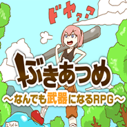 武器收集：一切皆可当武器RPG