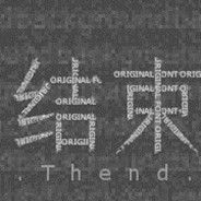 结束