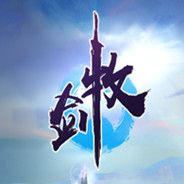 牧剑