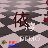 依澪