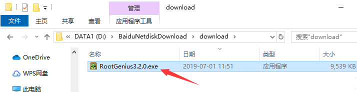 ROOT精灵