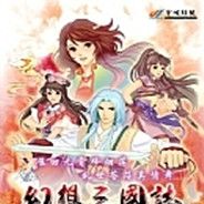 幻想三国志：凤凰誓