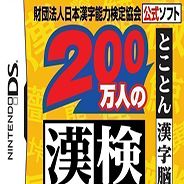 200万人的汉检
