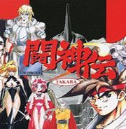 斗神传