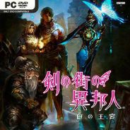 剑之街的异邦人：白之王宫 