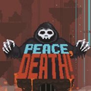 安息，死亡！