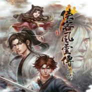 侠客风云传：前传