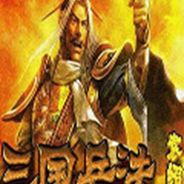 三国兵法袁绍传