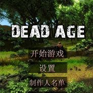 死亡年代